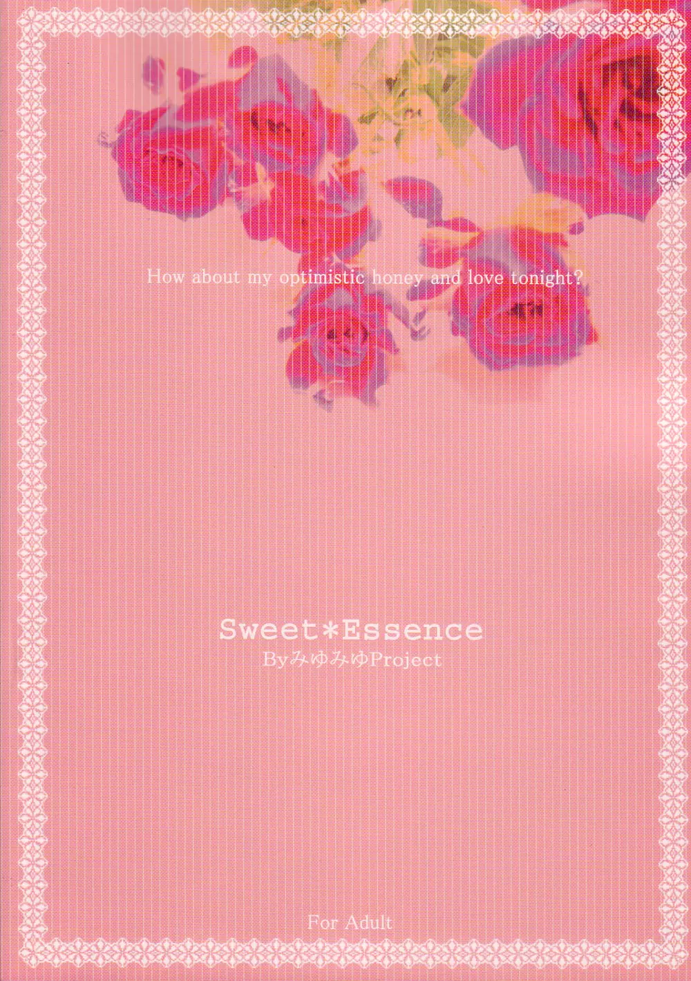 Sweet＊Essence Page.2