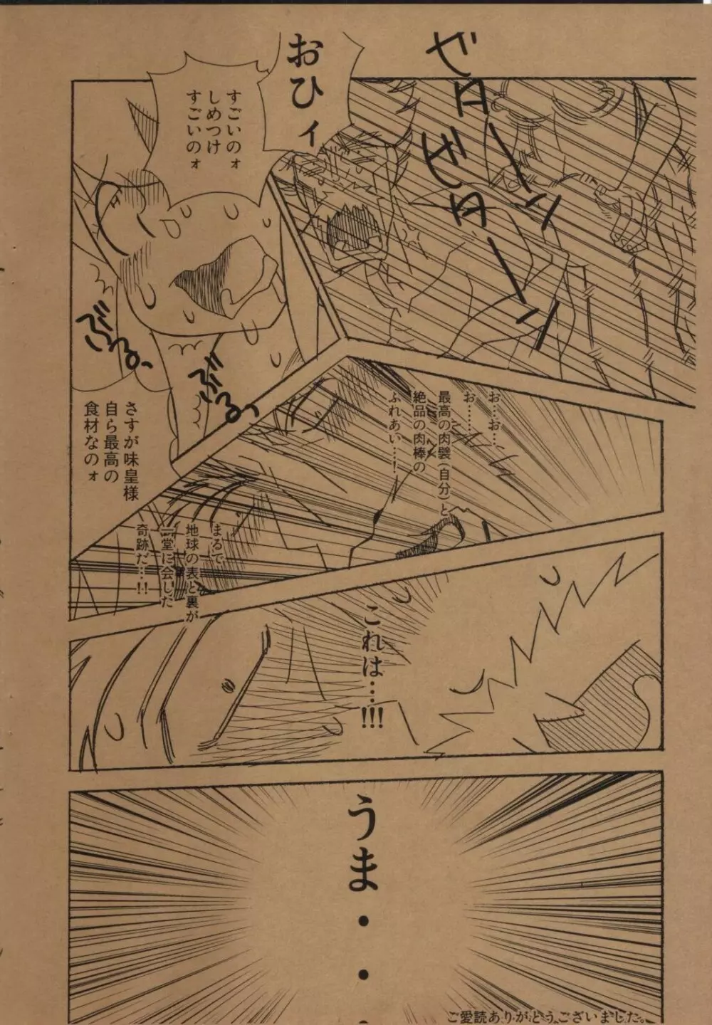 変態祭記念本 Page.7