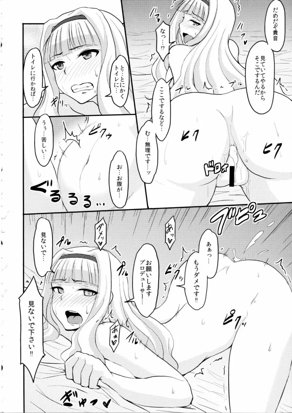 尻姫集 Page.21
