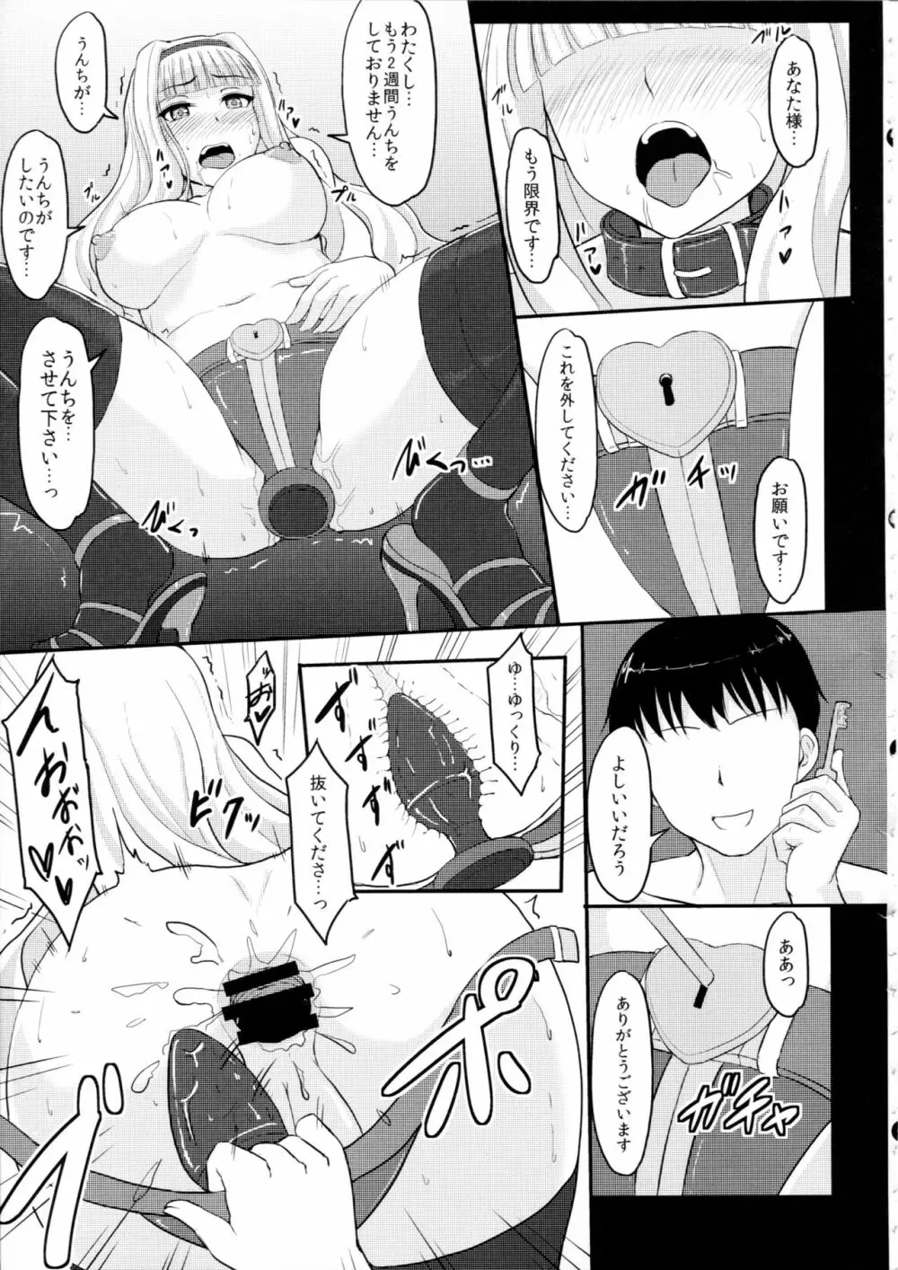 尻姫集 Page.24