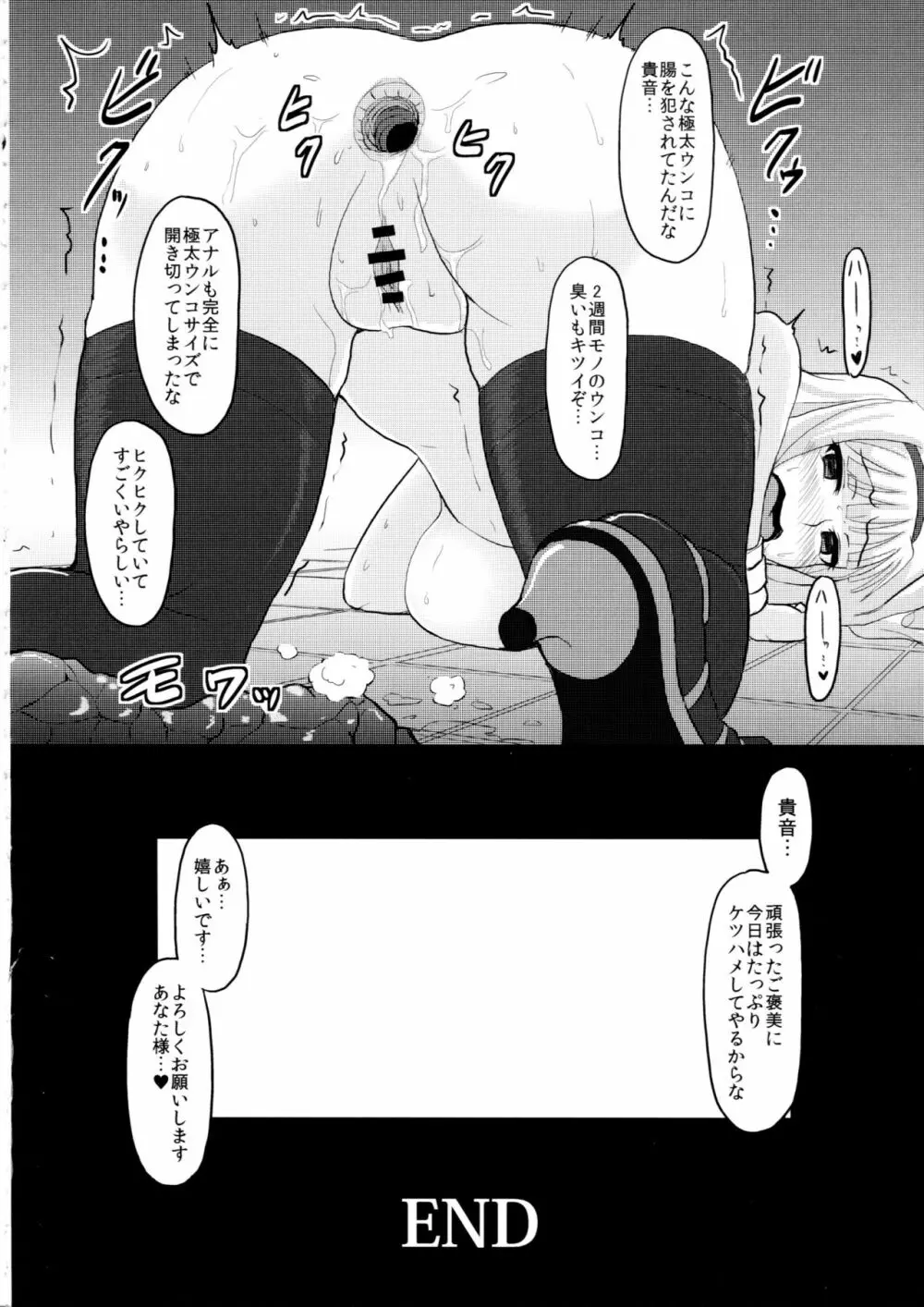 尻姫集 Page.27