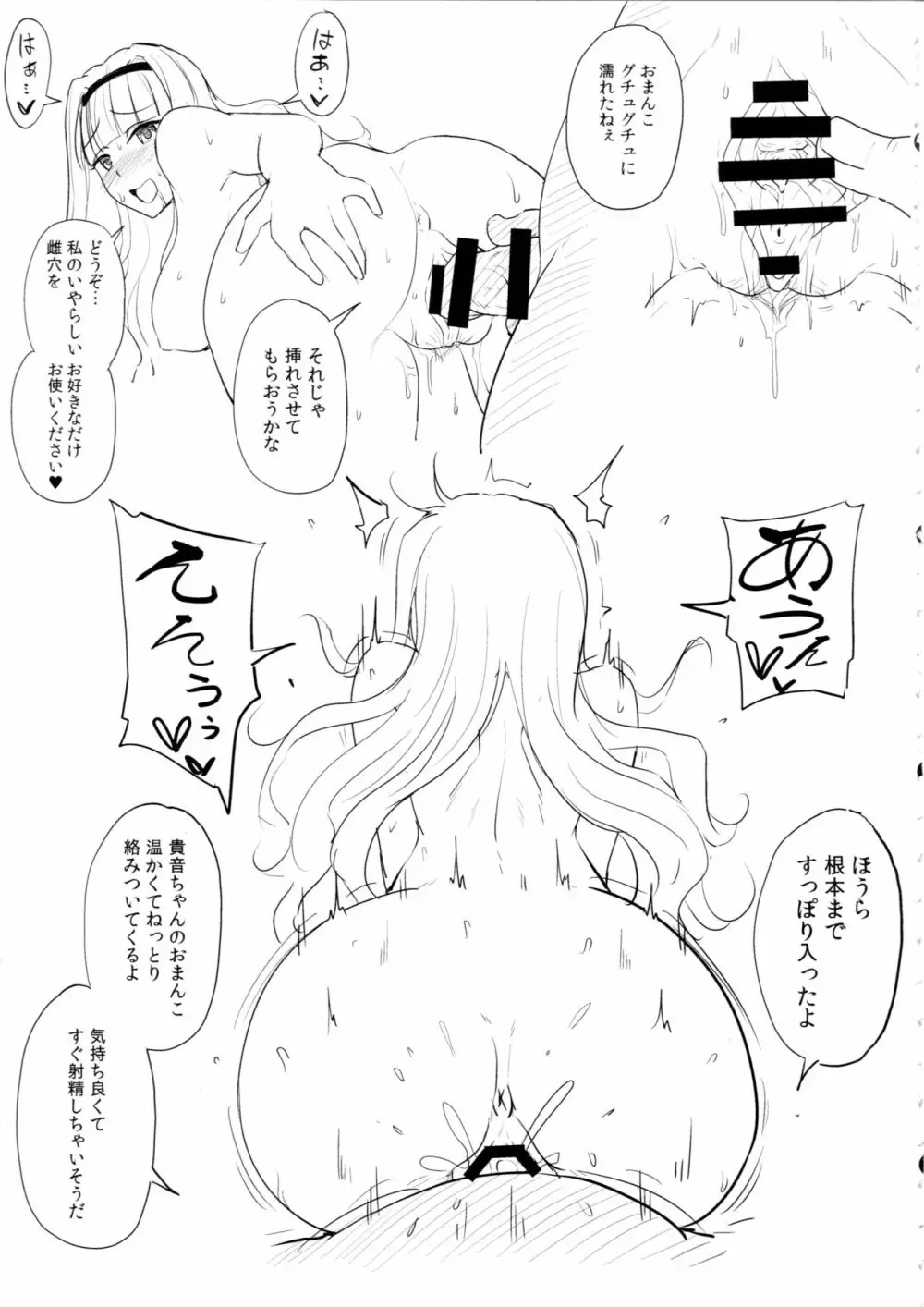 尻姫集 Page.34