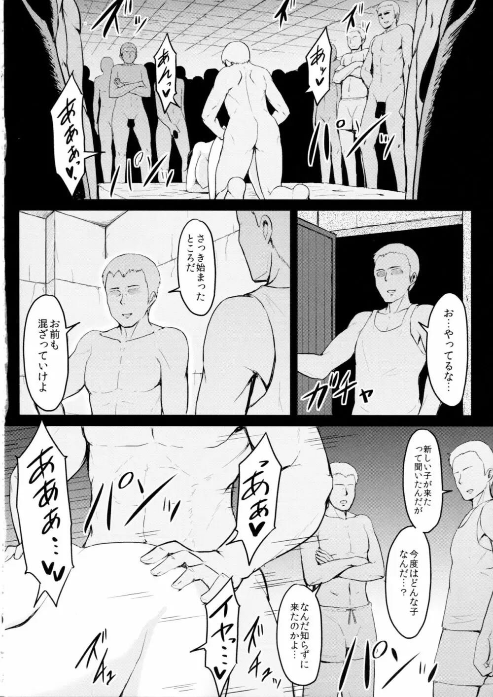 尻姫集 Page.45