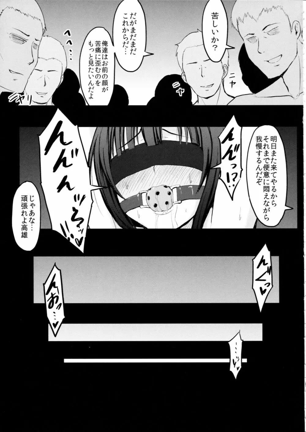 尻姫集 Page.60