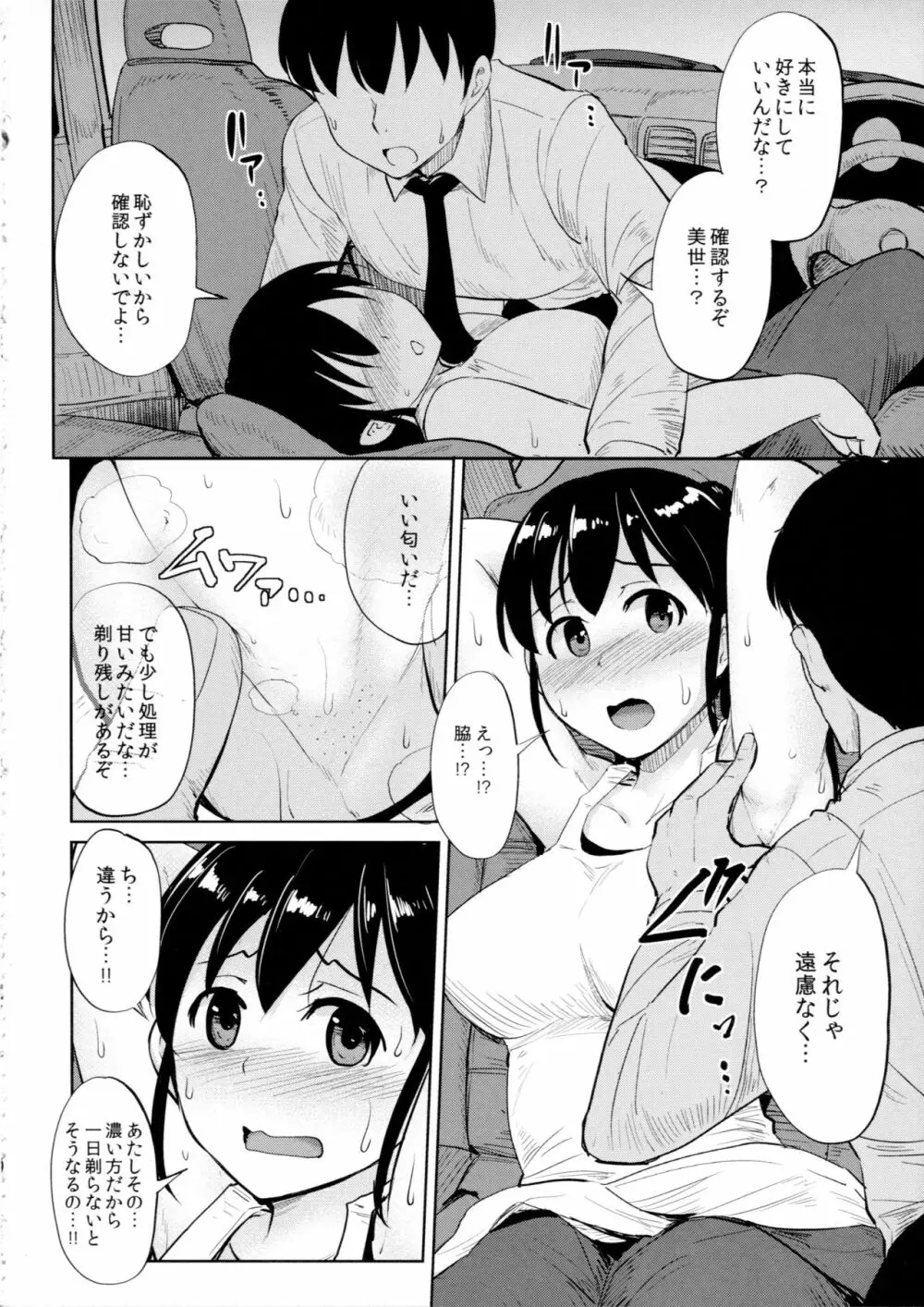 尻姫集 Page.93