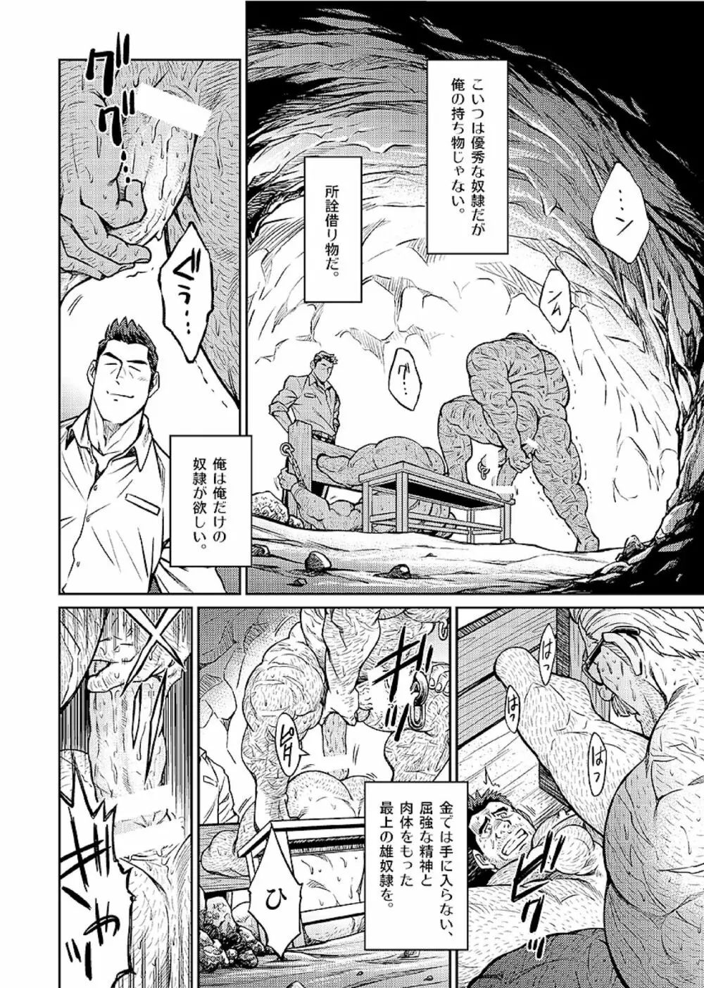 沖縄スレイブアイランド 07 Page.5