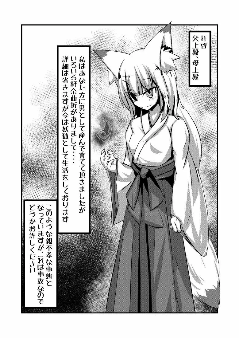 澱姫 Page.1