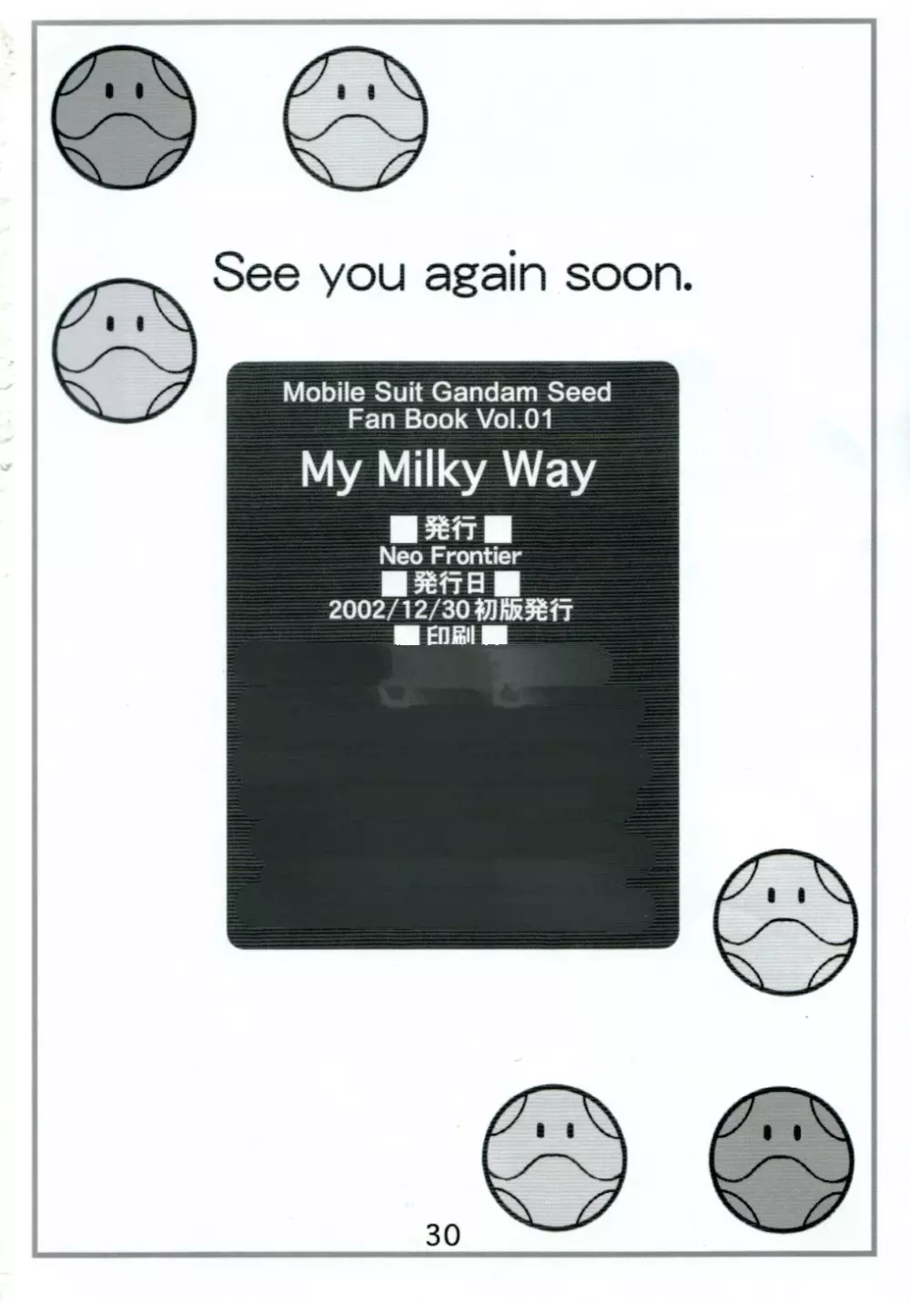 My Milky Way Page.29