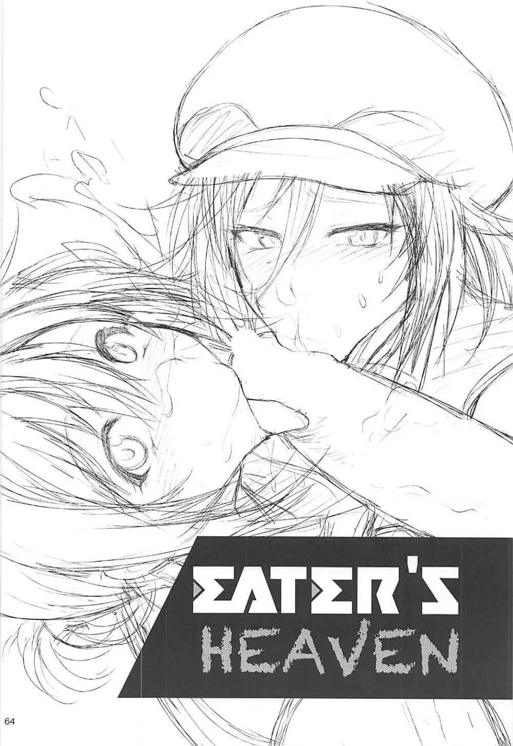 PROJECT EATER ～GE総集編～ Page.63