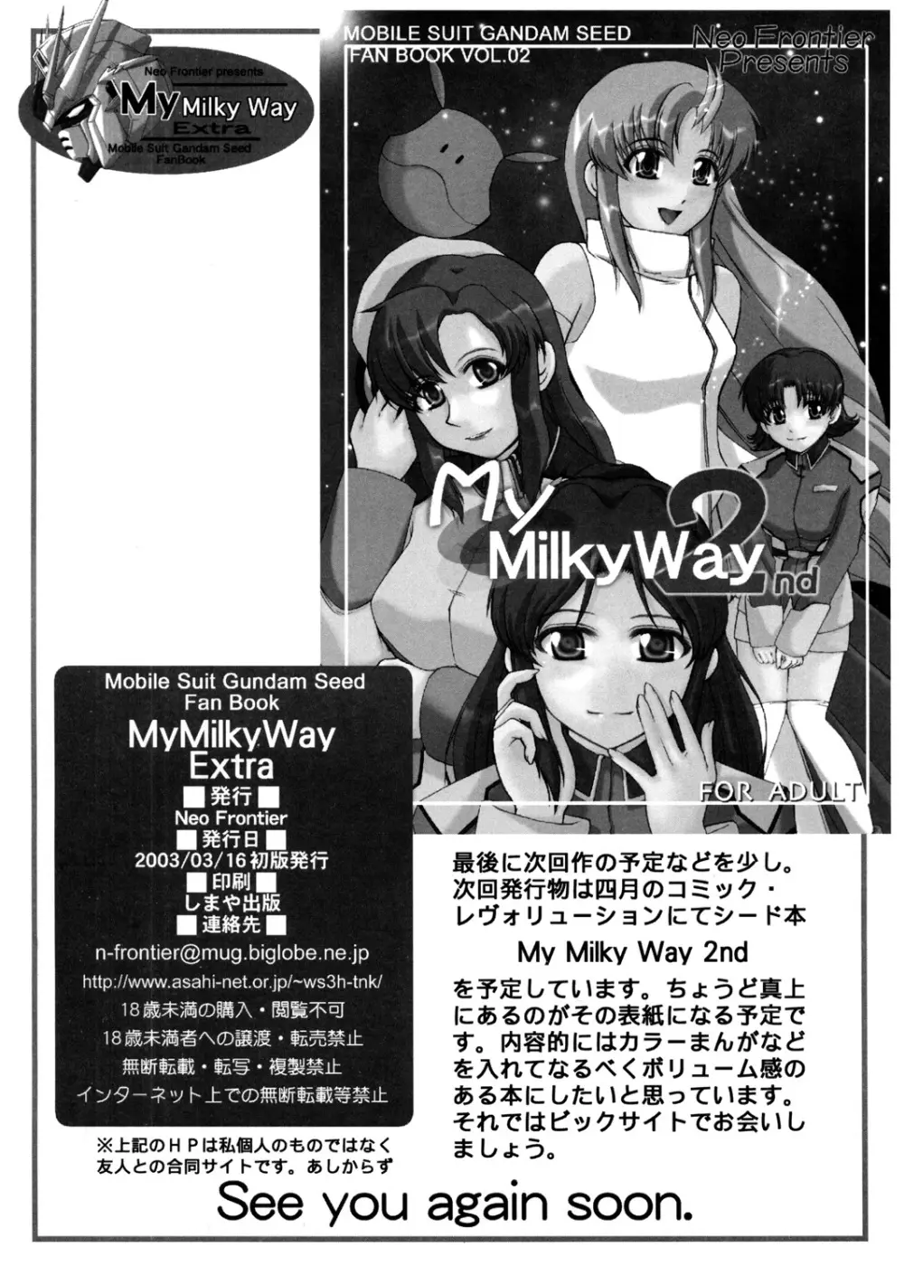 My Milky Way Extra Page.13