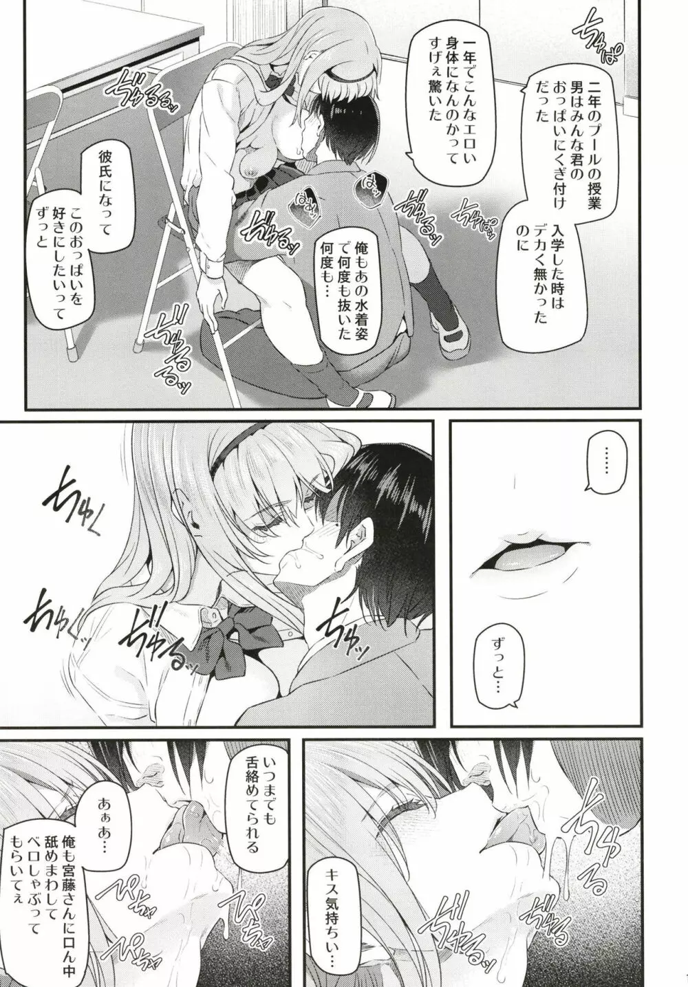 眠り姫 Page.13