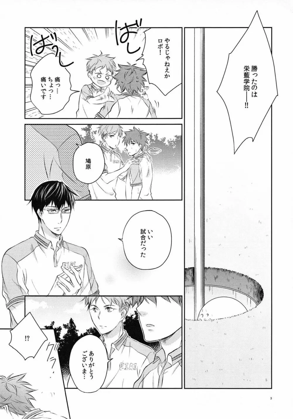 (C93) [村 (村民)] merry-go-round (ROBOT×LASERBEAM) Page.2