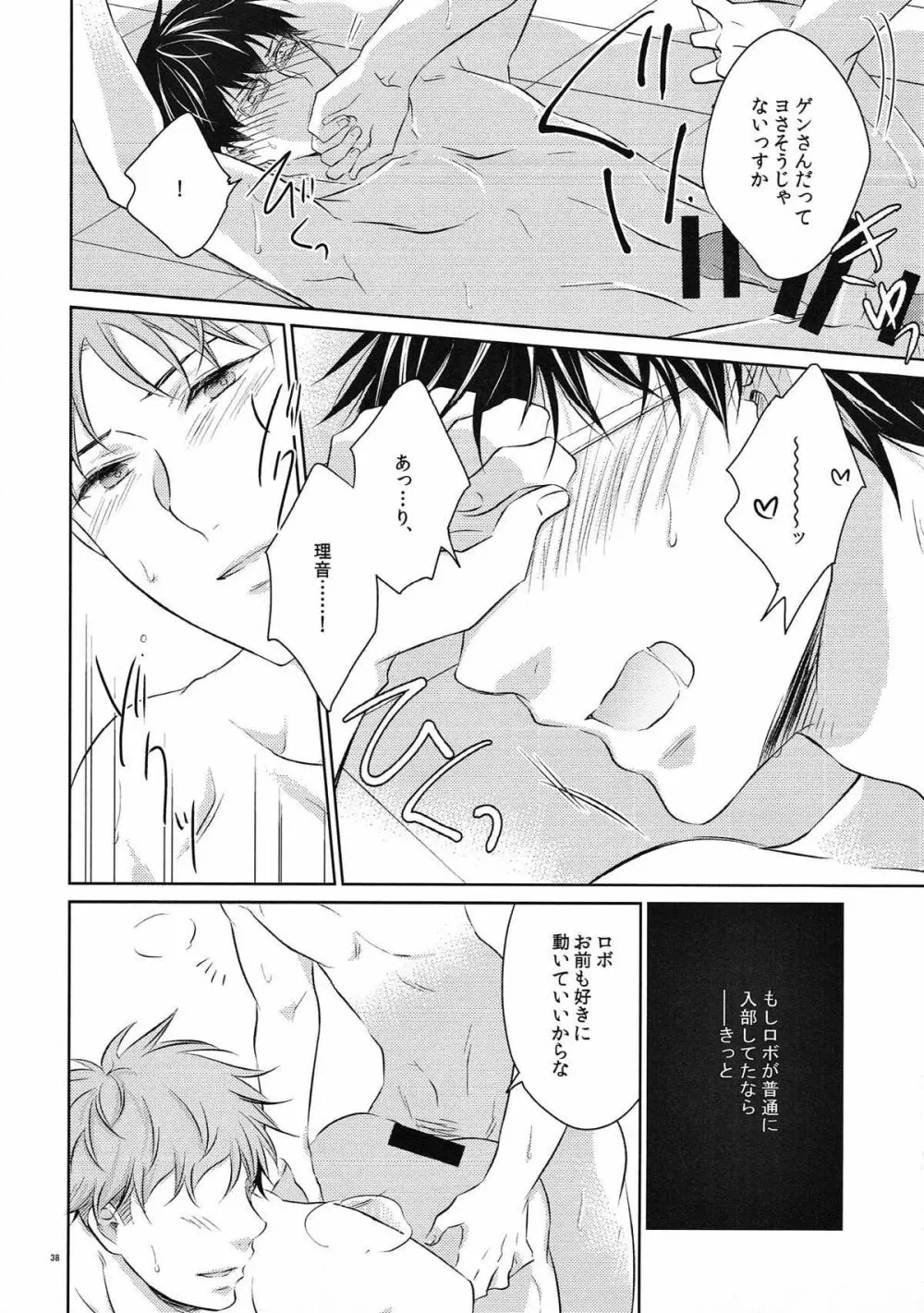 (C93) [村 (村民)] merry-go-round (ROBOT×LASERBEAM) Page.37