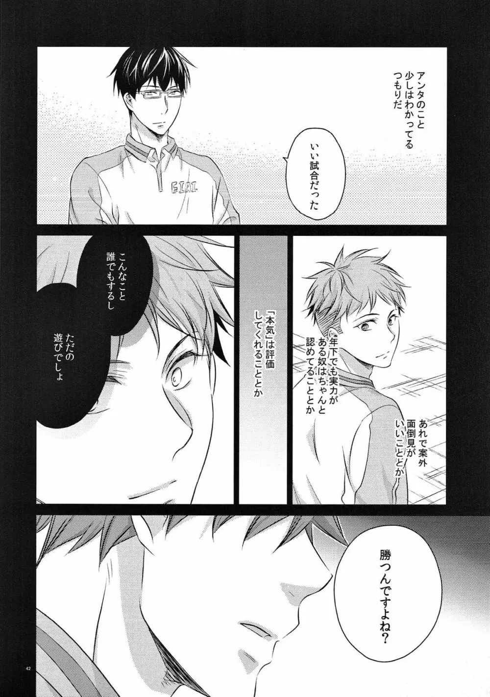 (C93) [村 (村民)] merry-go-round (ROBOT×LASERBEAM) Page.41