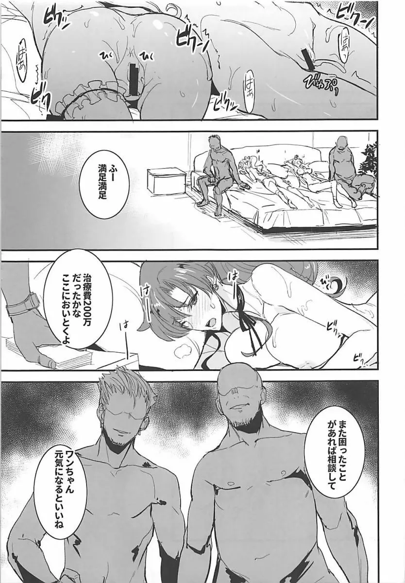 月火水木金土日 11 Page.14