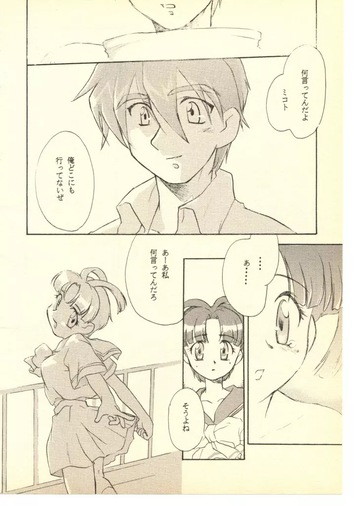 GGG・PROJECT Page.11