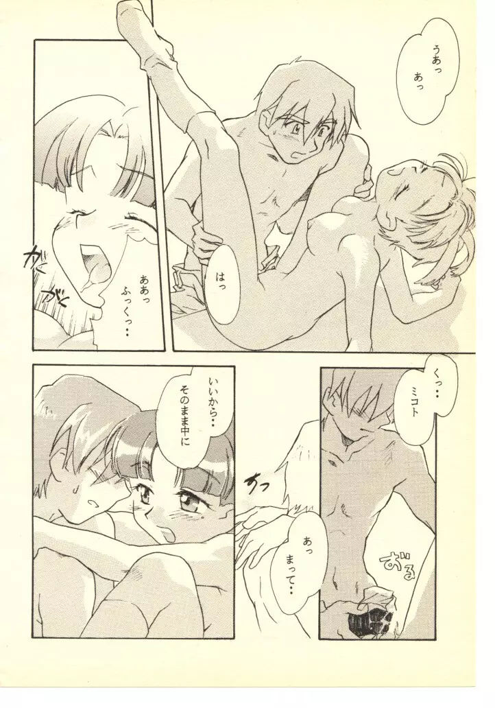 GGG・PROJECT Page.17