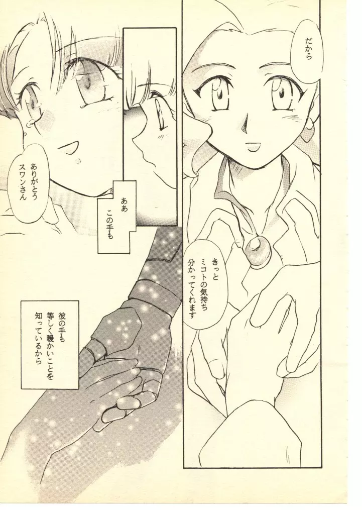GGG・PROJECT Page.26