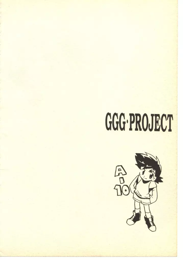 GGG・PROJECT Page.5