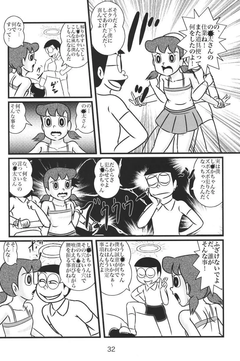 F20 Page.32