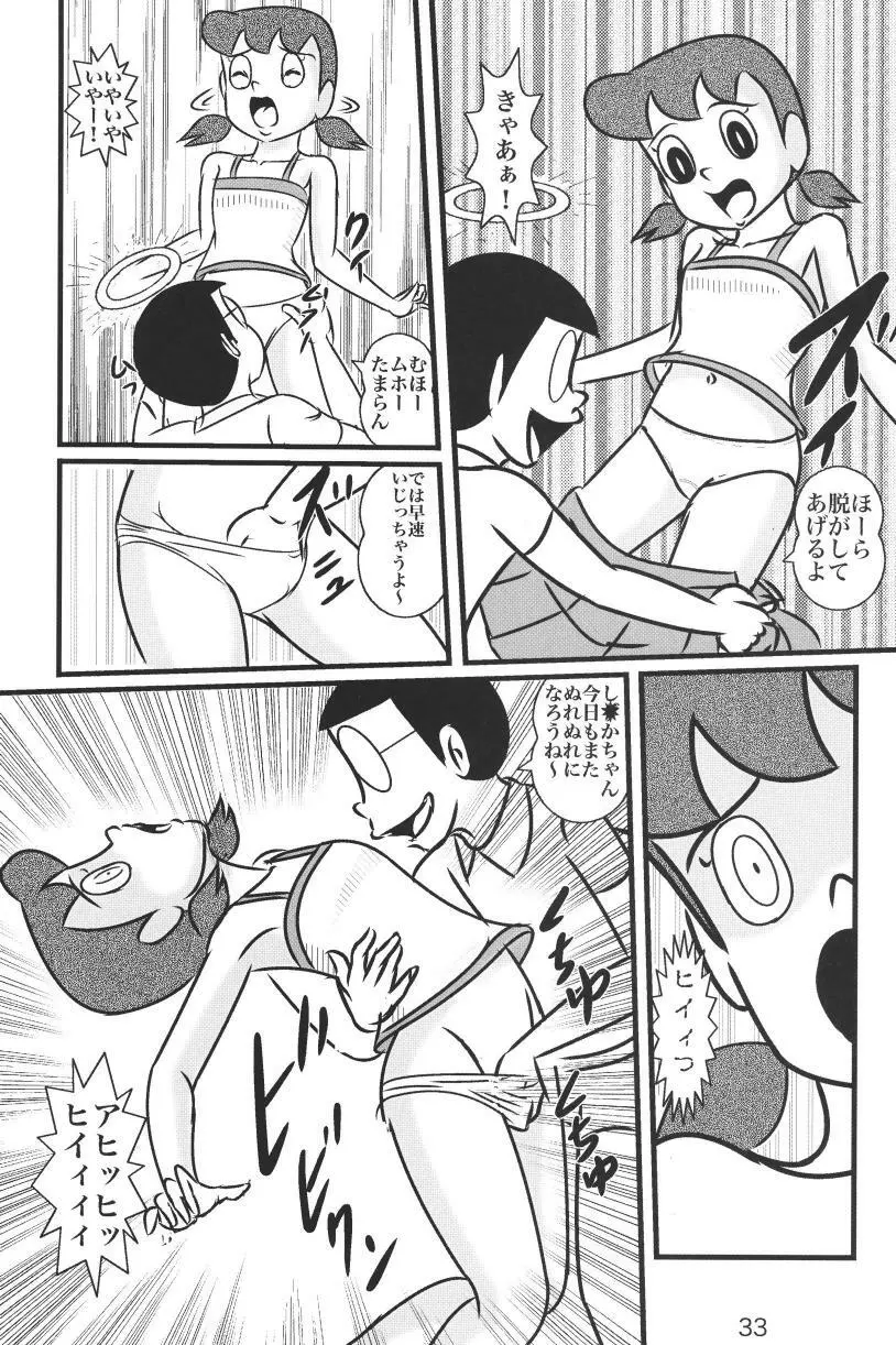 F20 Page.33