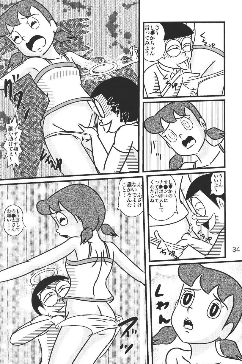 F20 Page.34