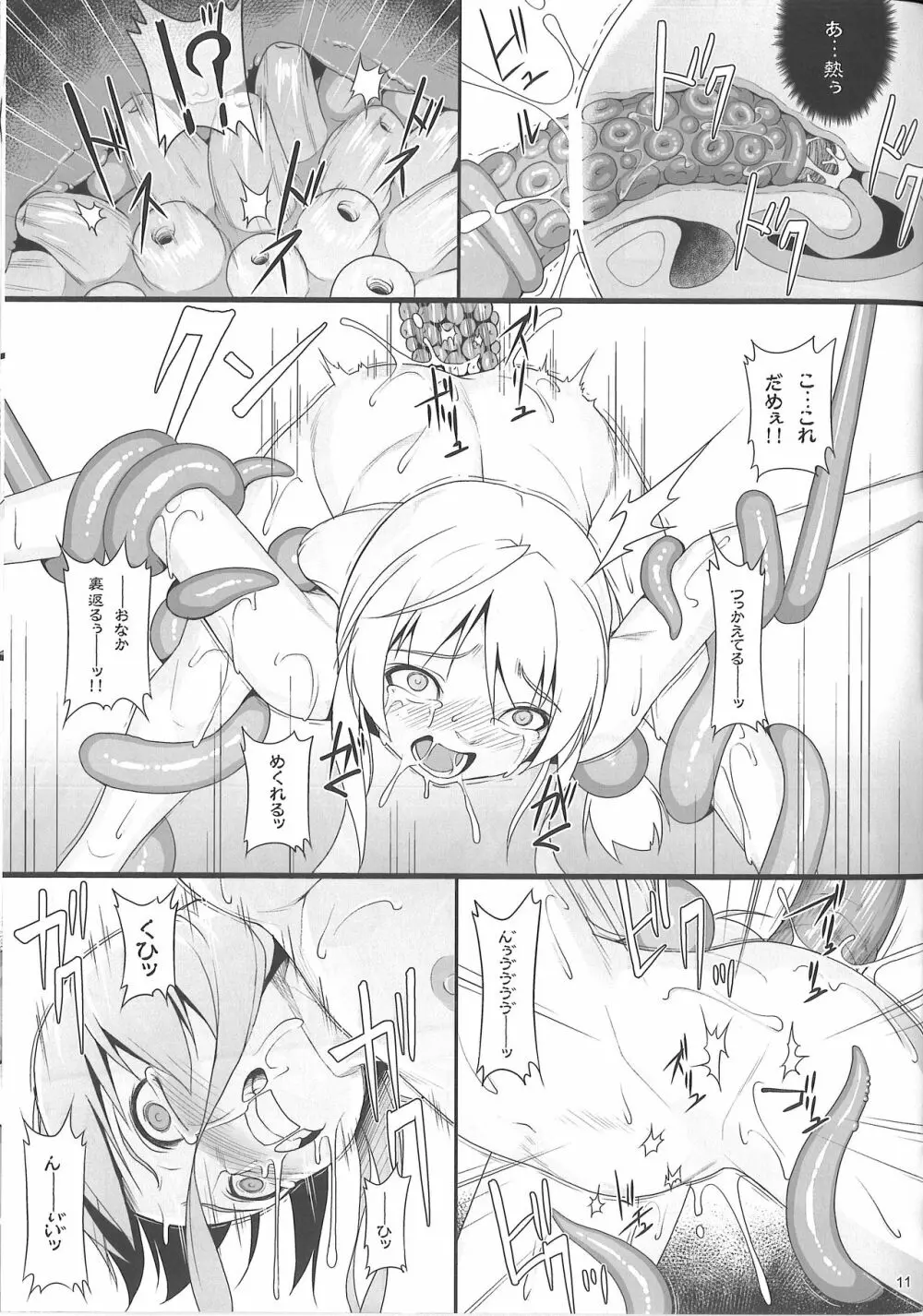 Eris Luck Overflow Page.10