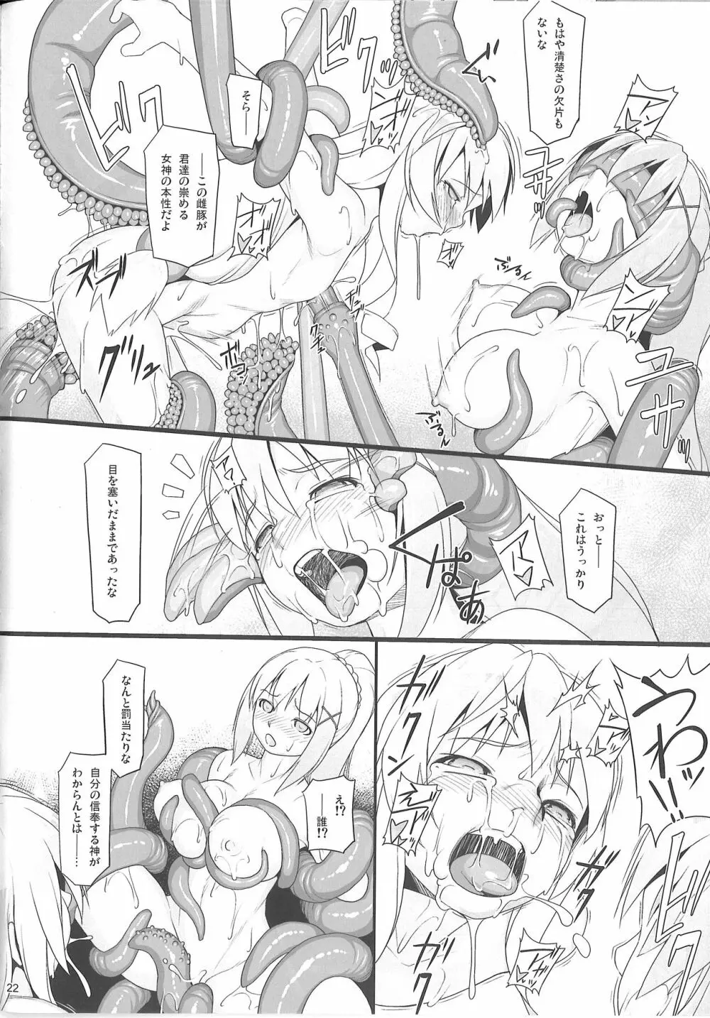 Eris Luck Overflow Page.20