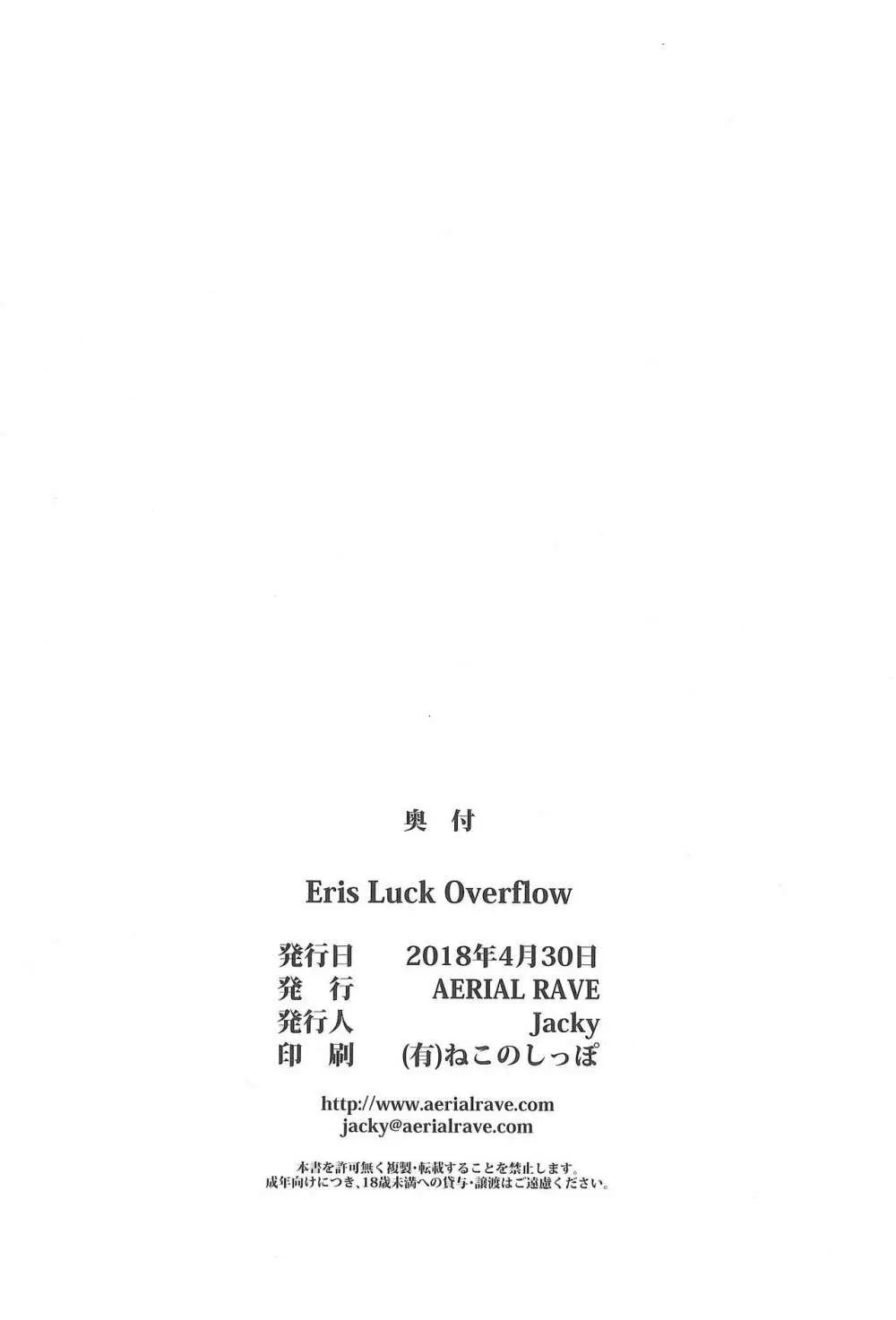 Eris Luck Overflow Page.24