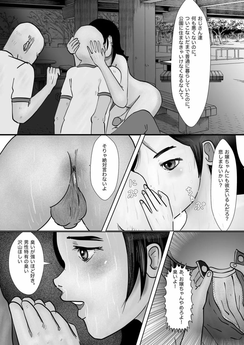 早苗迷走中「早苗式ヒーリング」 Page.3