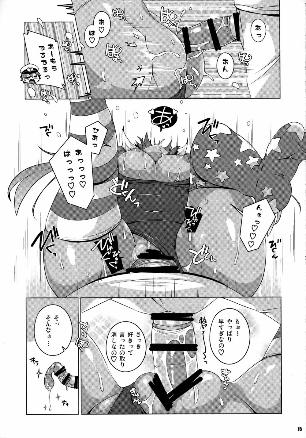 XXcm連装魚雷 Page.14