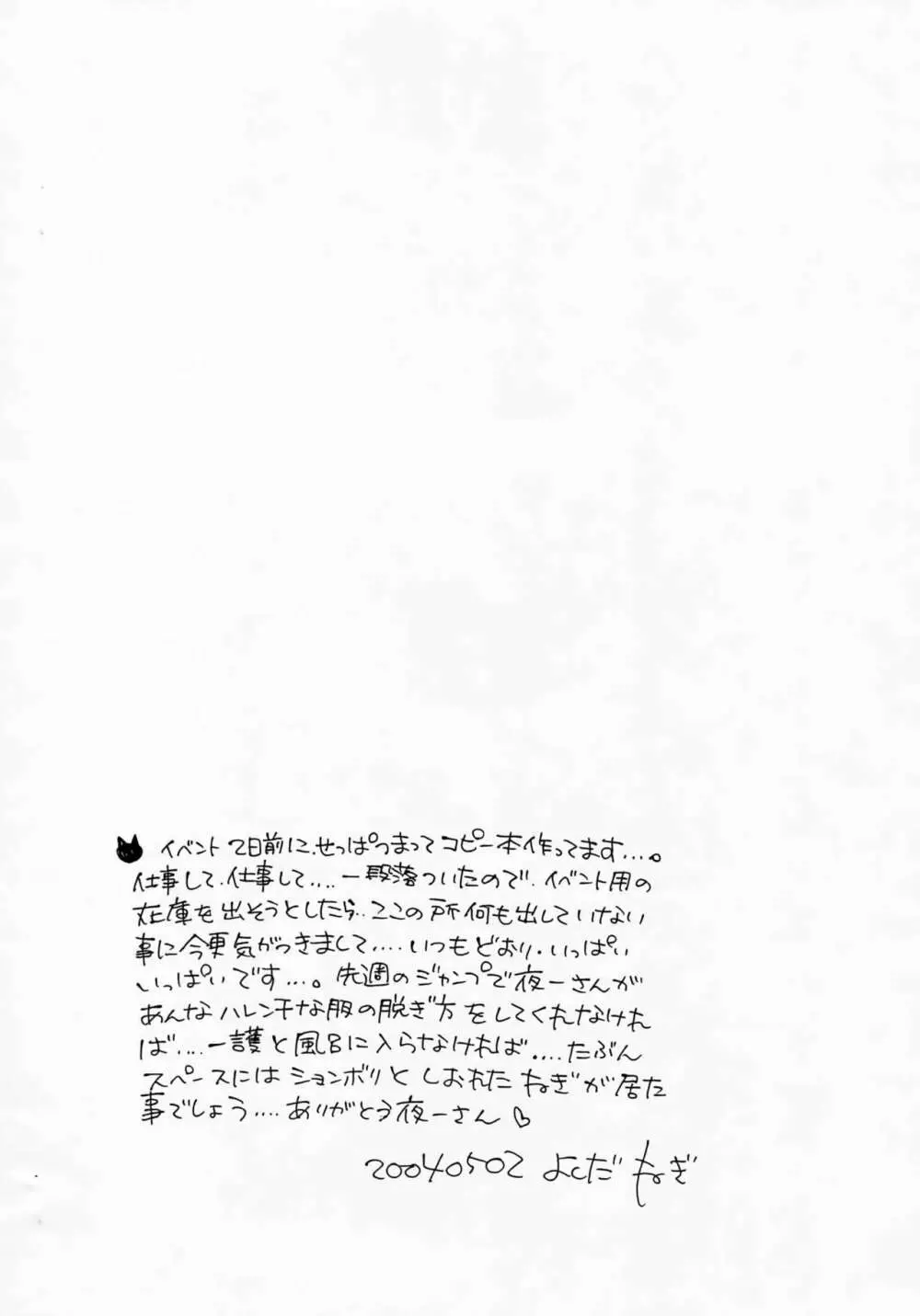 しゅんしんおんせん Page.13