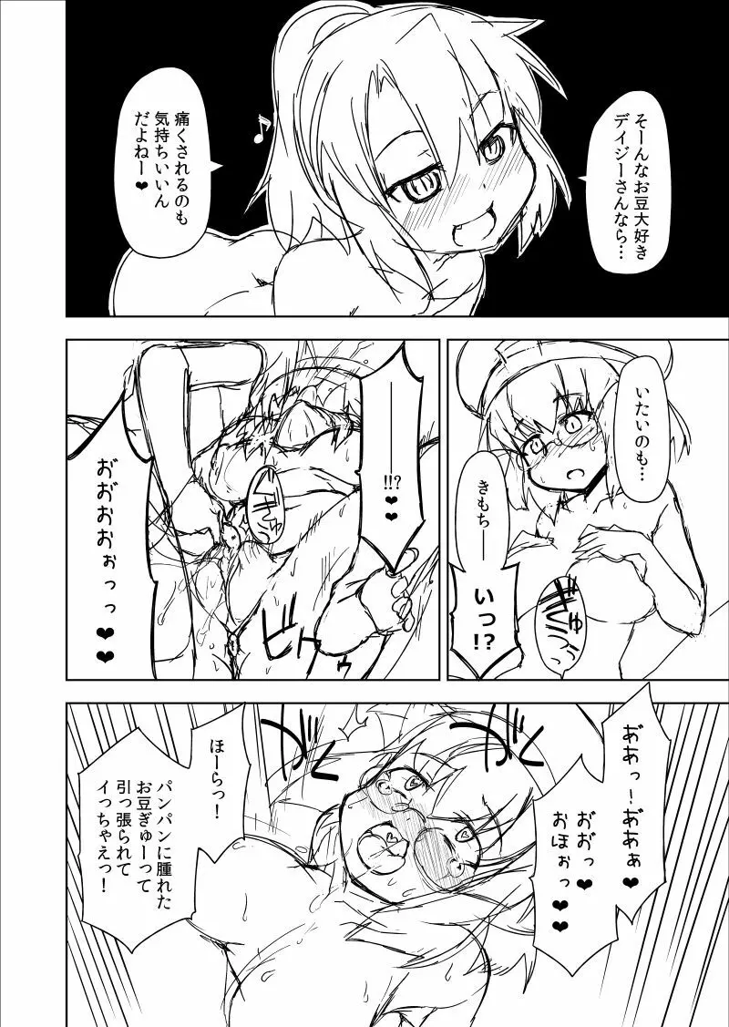 リナデジ漫画 Page.16