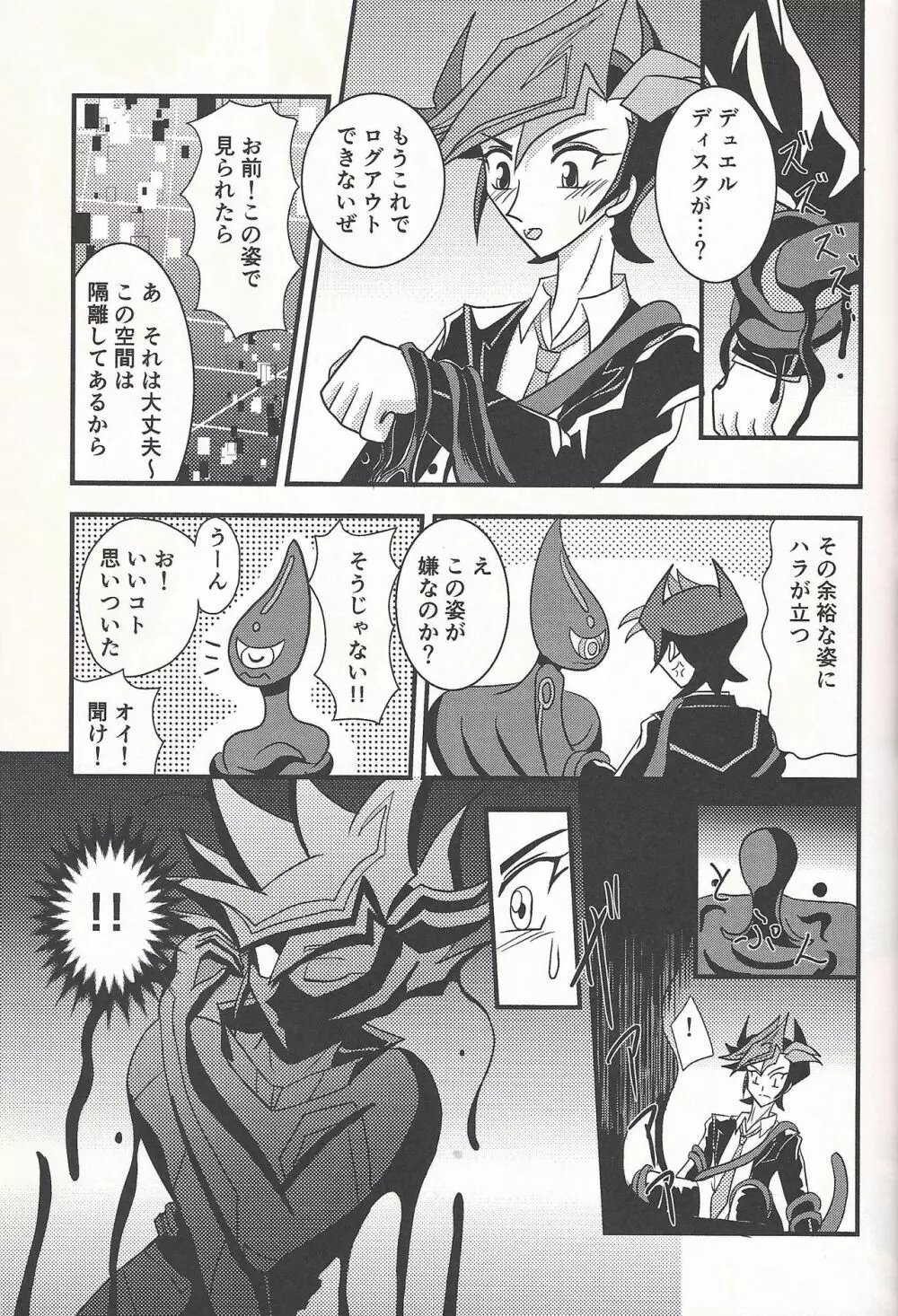 Mirrors gate Page.10