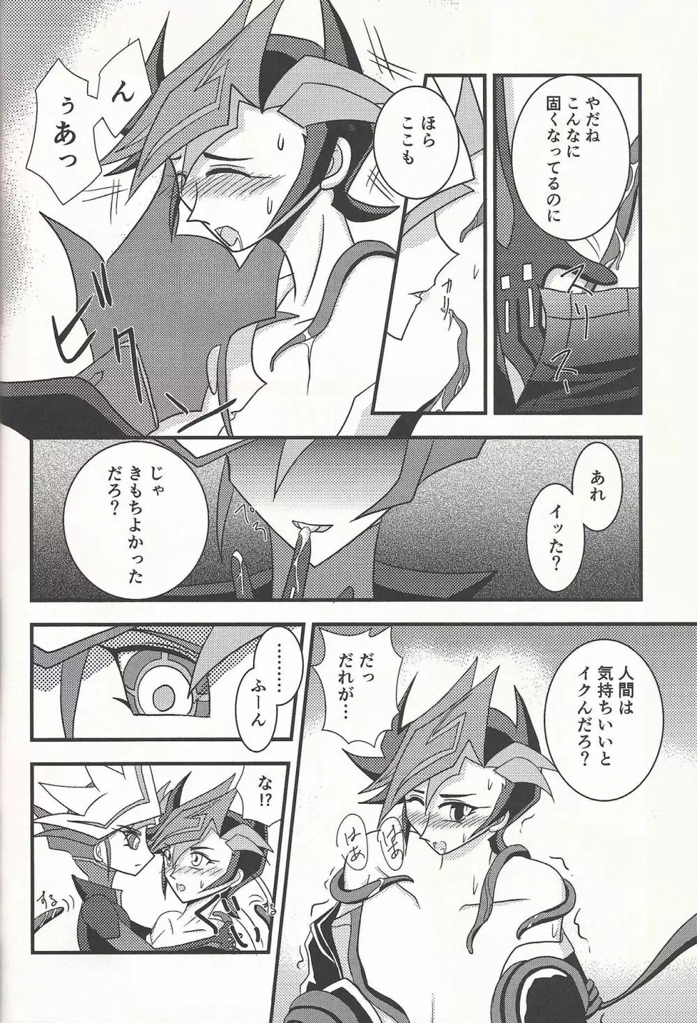 Mirrors gate Page.13