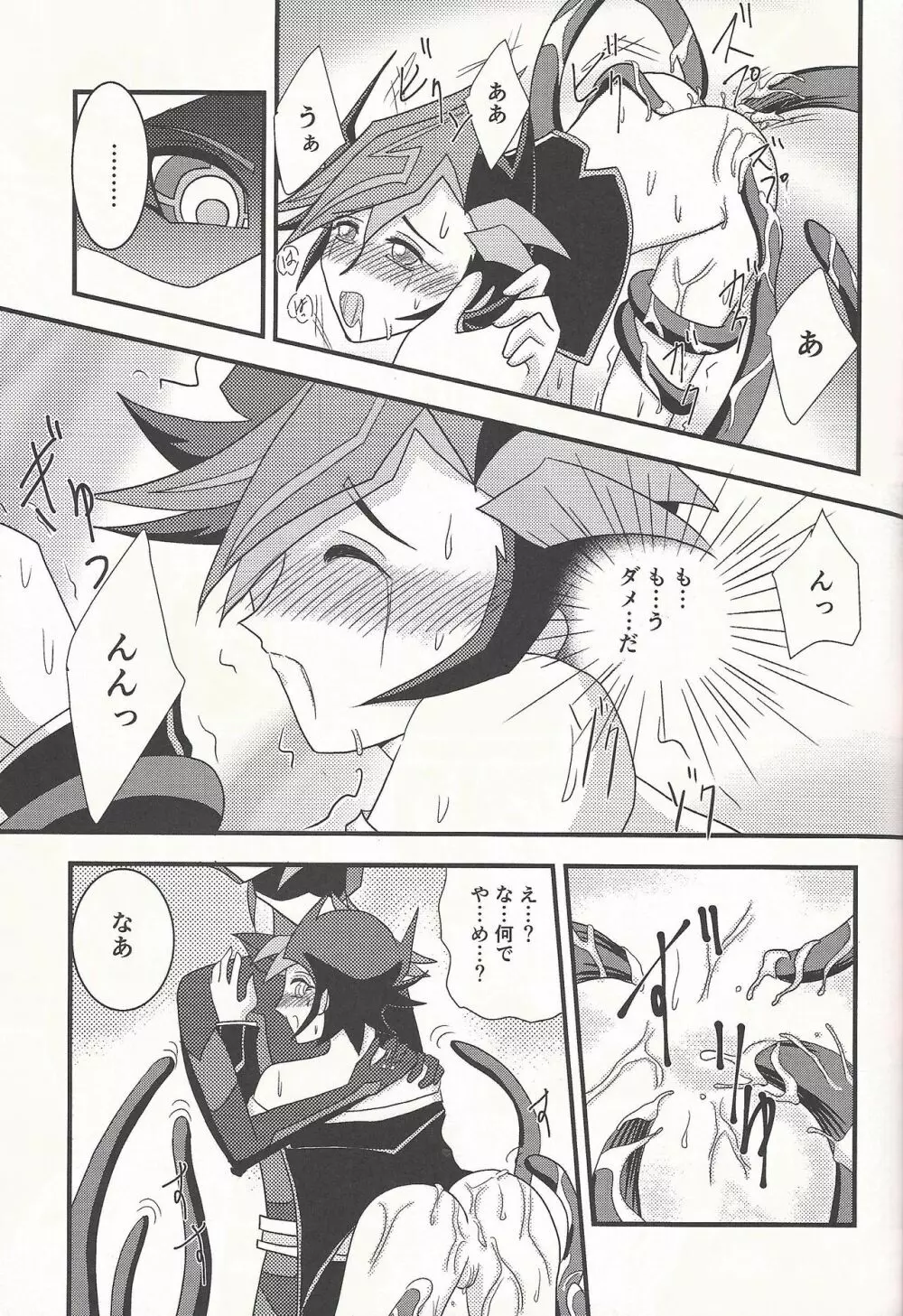 Mirrors gate Page.16