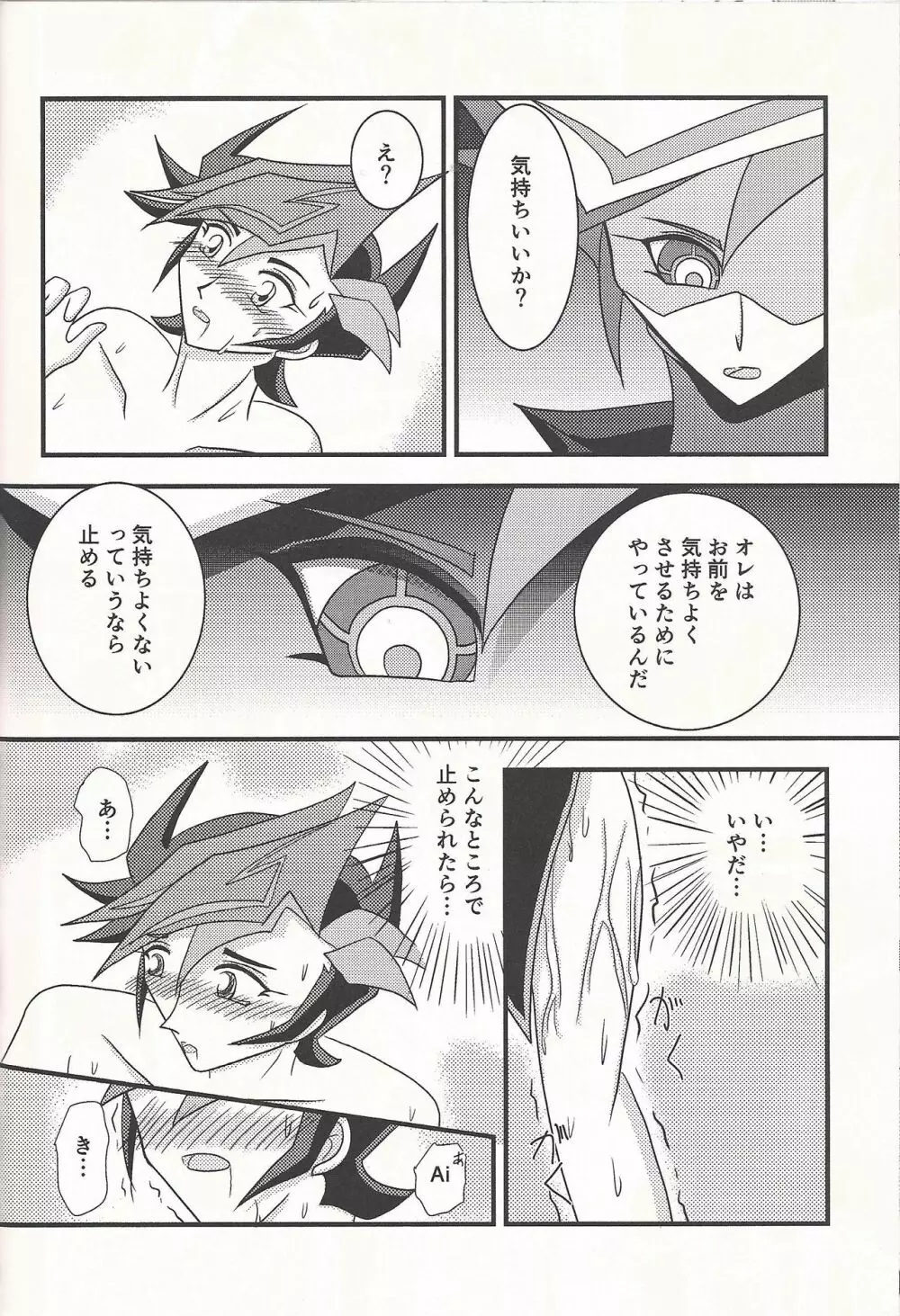 Mirrors gate Page.17