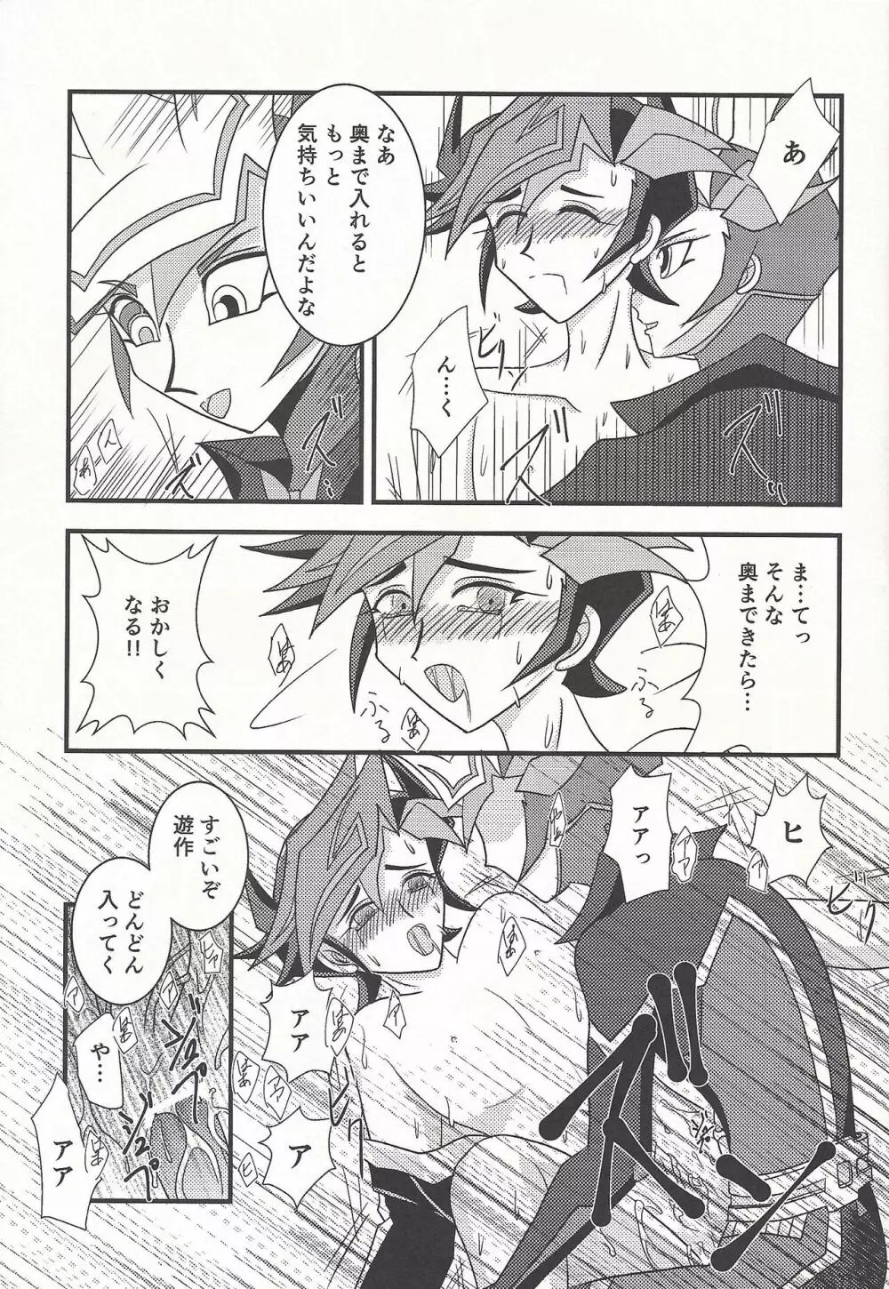 Mirrors gate Page.20