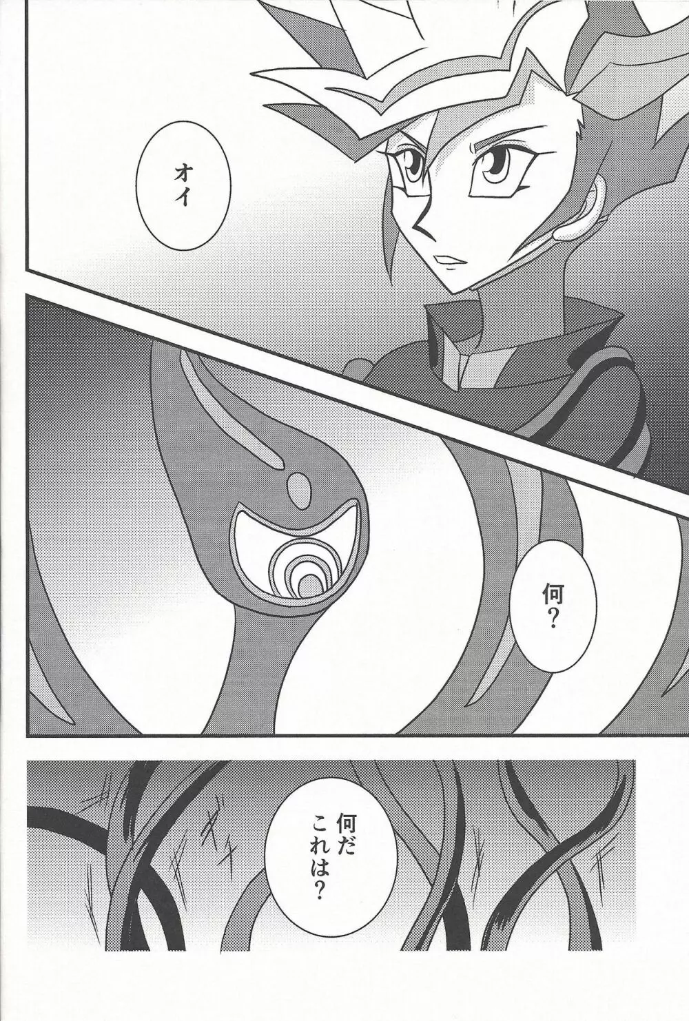 Mirrors gate Page.3