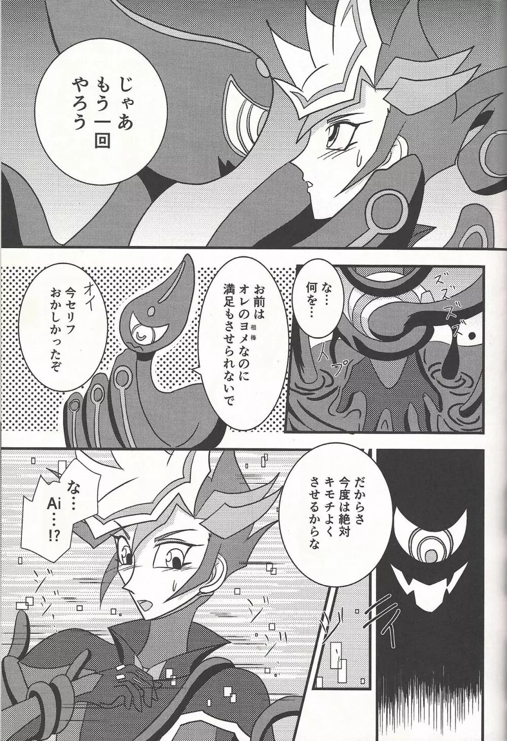 Mirrors gate Page.8