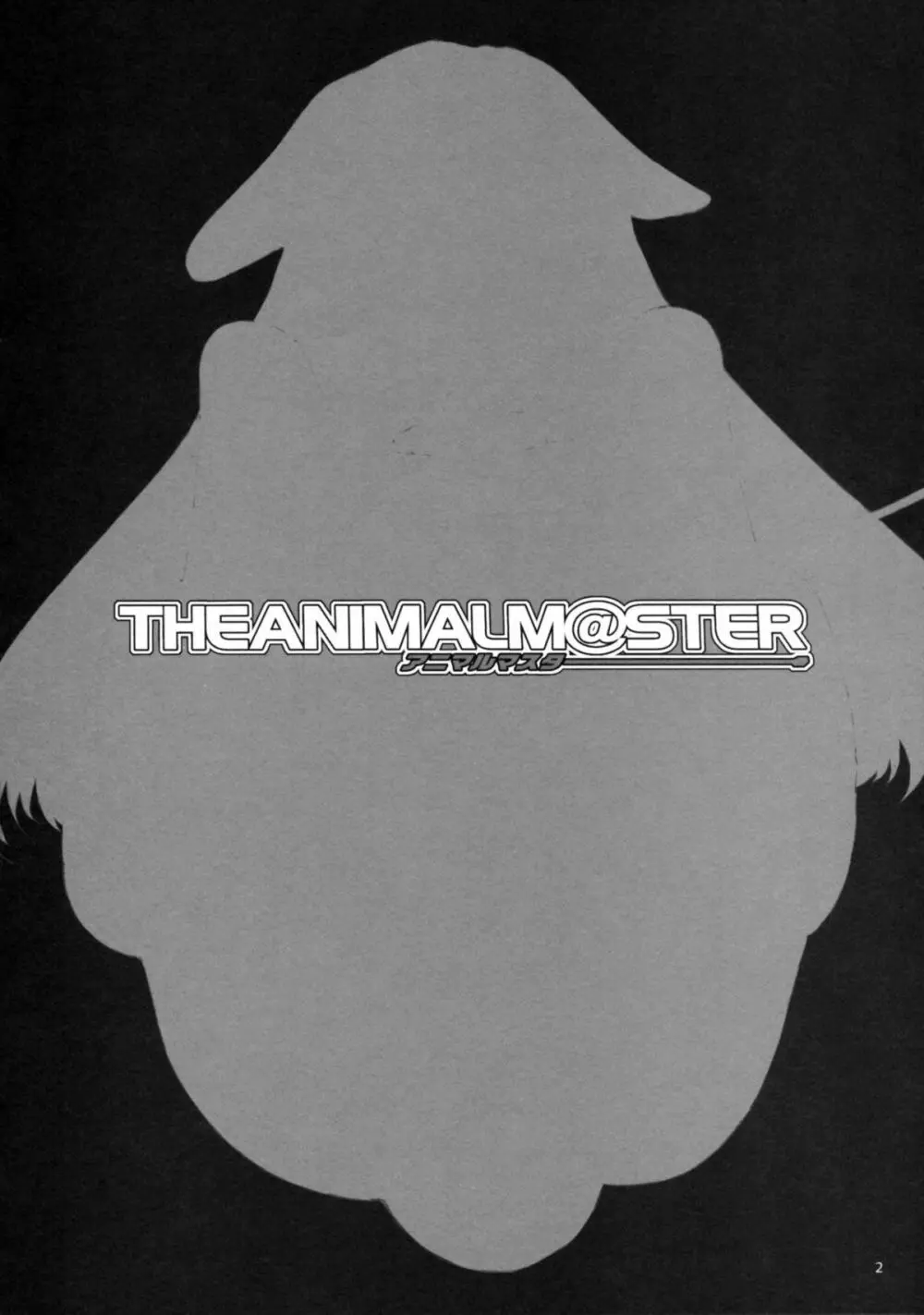 THE ANiMALM@STER vol.1 Page.3