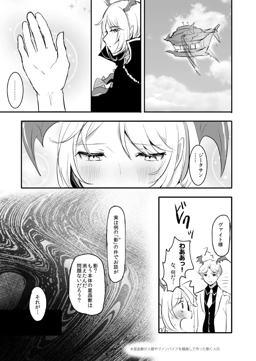 Day Dream Page.5