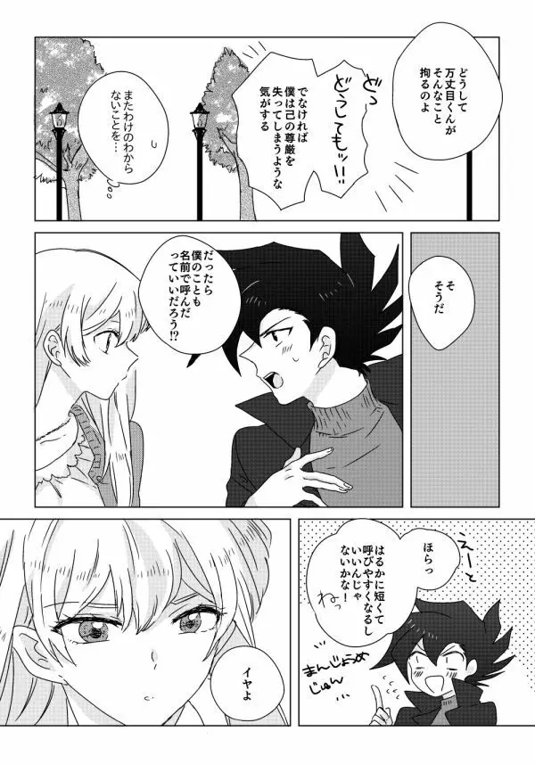 万明日本 Page.14