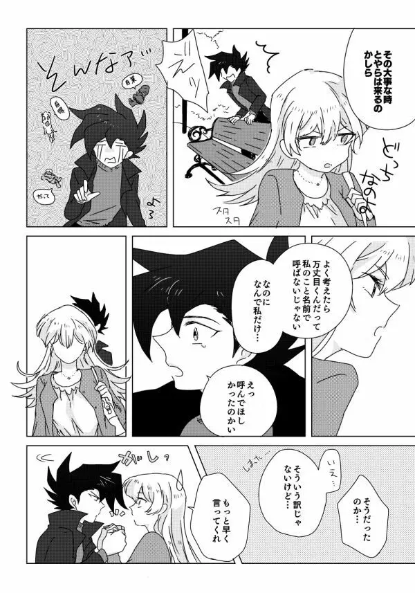 万明日本 Page.19