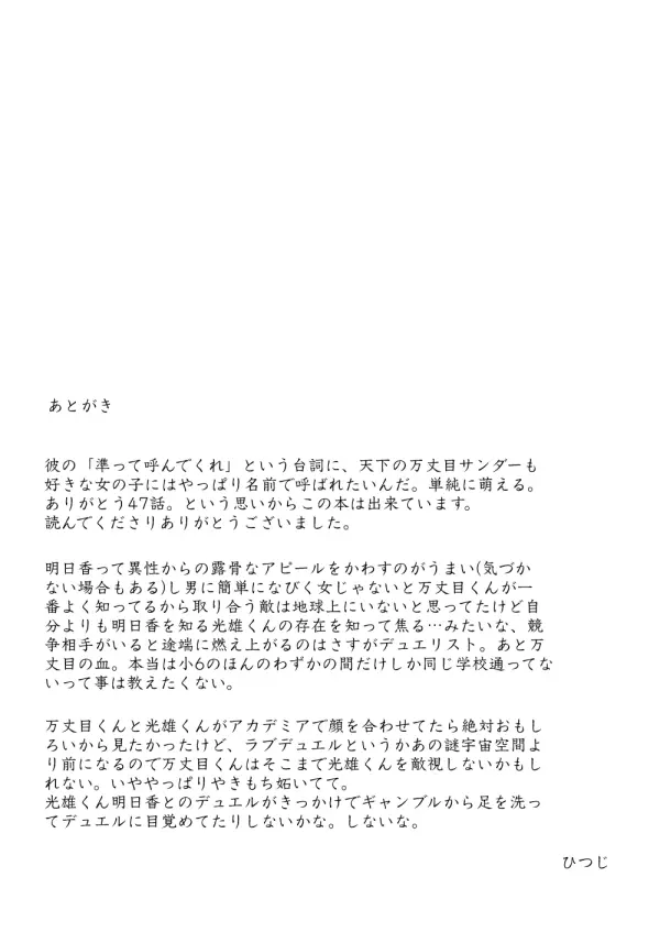万明日本 Page.22
