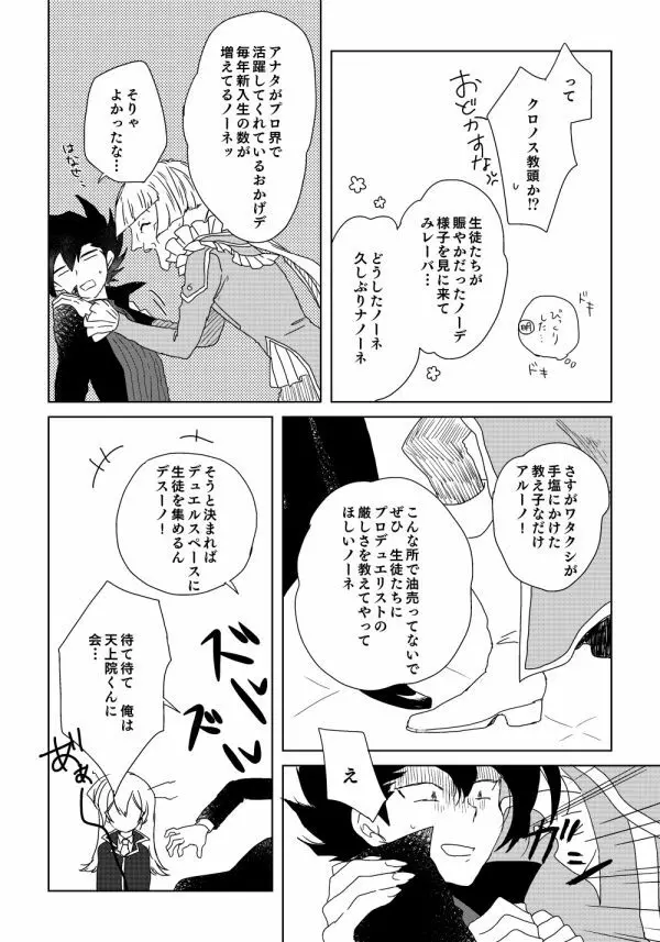 万明日本 Page.42