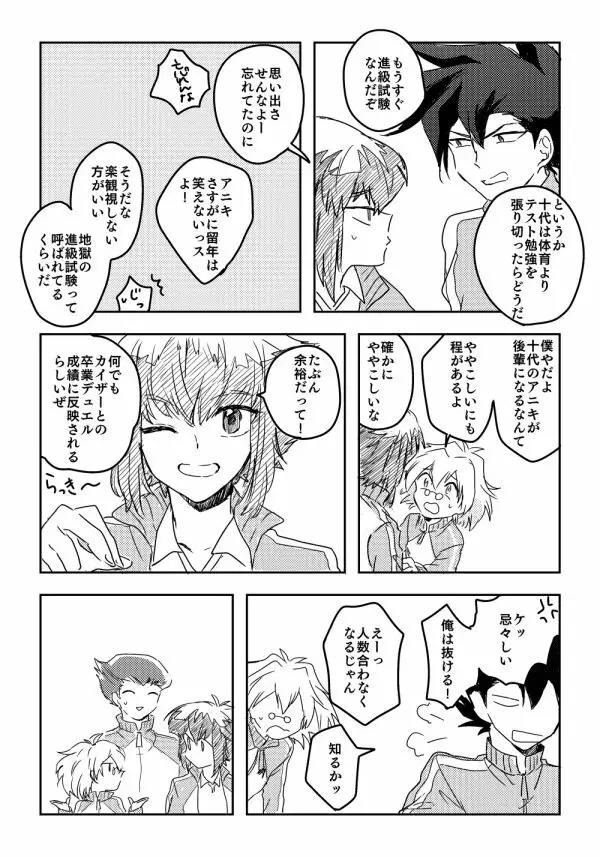 万明日本 Page.82
