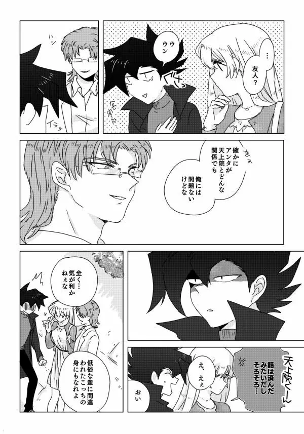 万明日本 Page.9