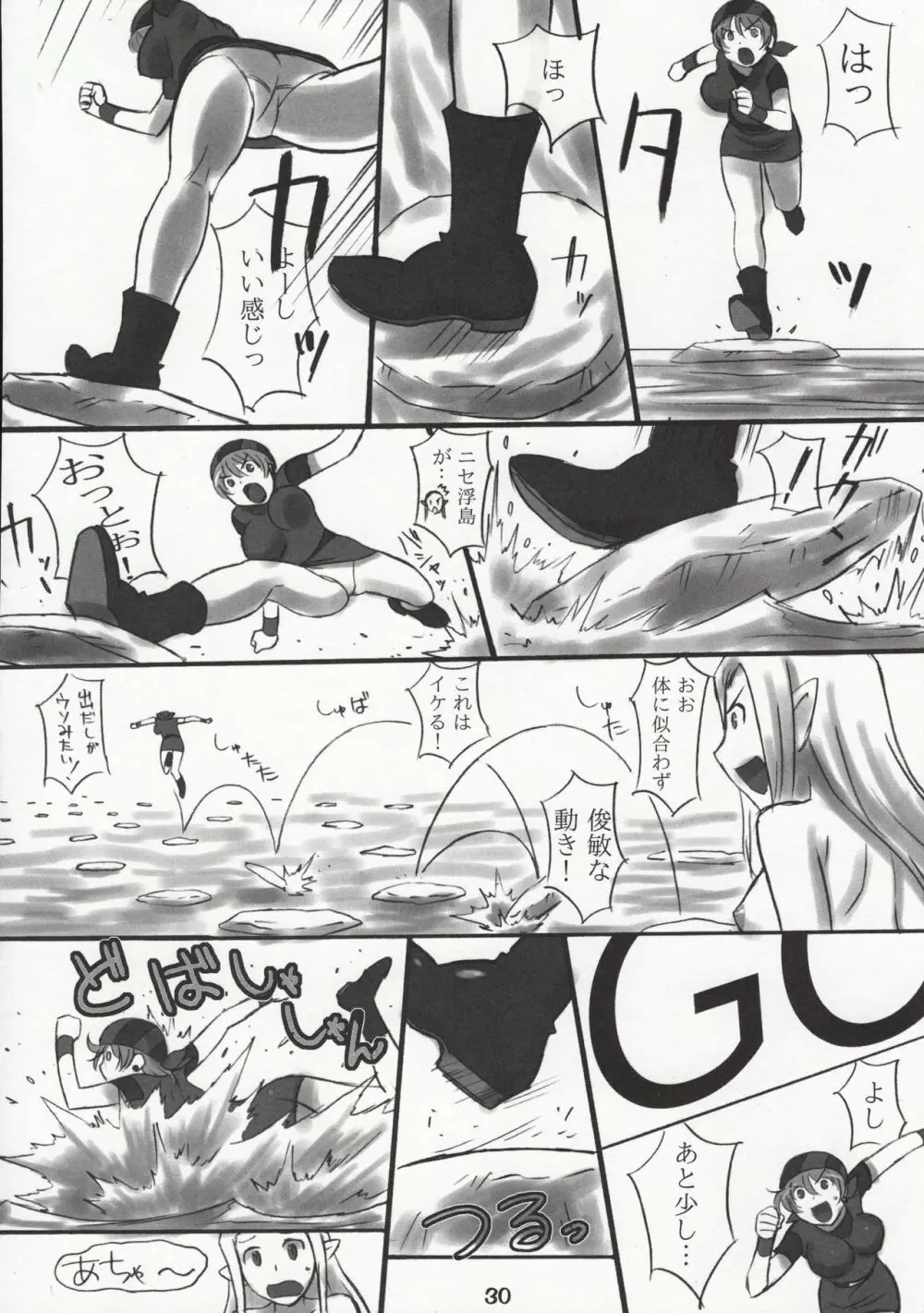 JOB☆STAR 16 シーフ編 Page.29