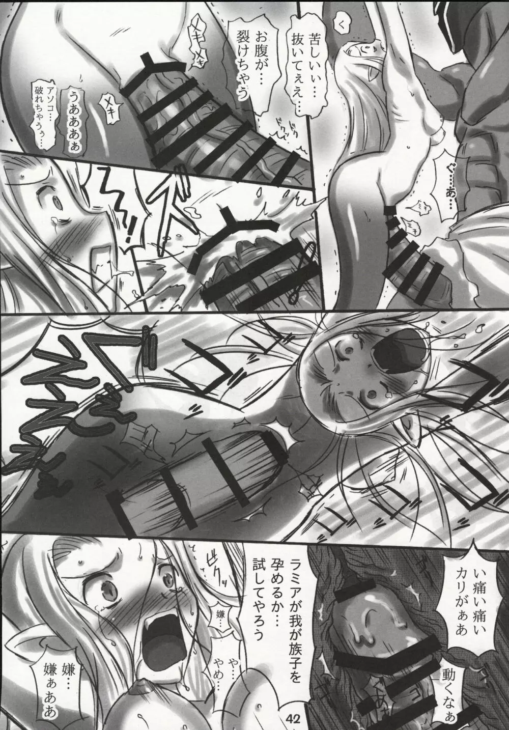 JOB☆STAR 16 シーフ編 Page.41